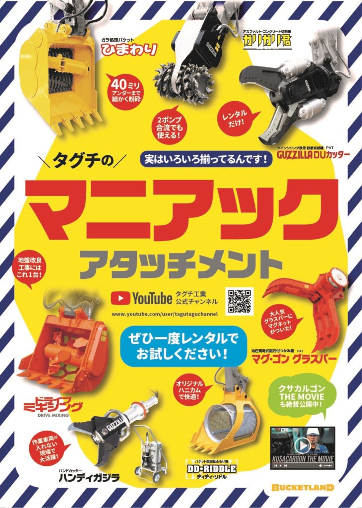 低騒音な切削機 ガリガリ君 Th 0 新入荷 uchi直営デモ レンタル バケットランド 低騒音な切削機 ガリガリ君 Th 0 新入荷 uchi直営デモ レンタル バケットランド