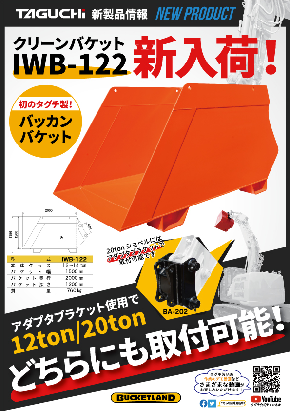 画像に alt 属性が指定されていません。ファイル名: 201021_クリーンバケット_DM_チラシ.jpg